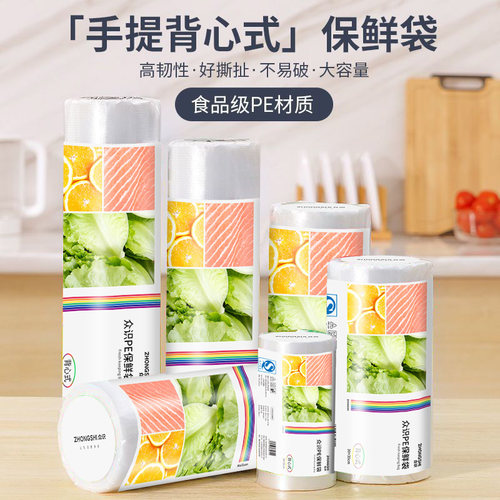食品级食品保鲜袋背心式家用冰箱专用加厚一次性厨房手提袋食物 - 图2