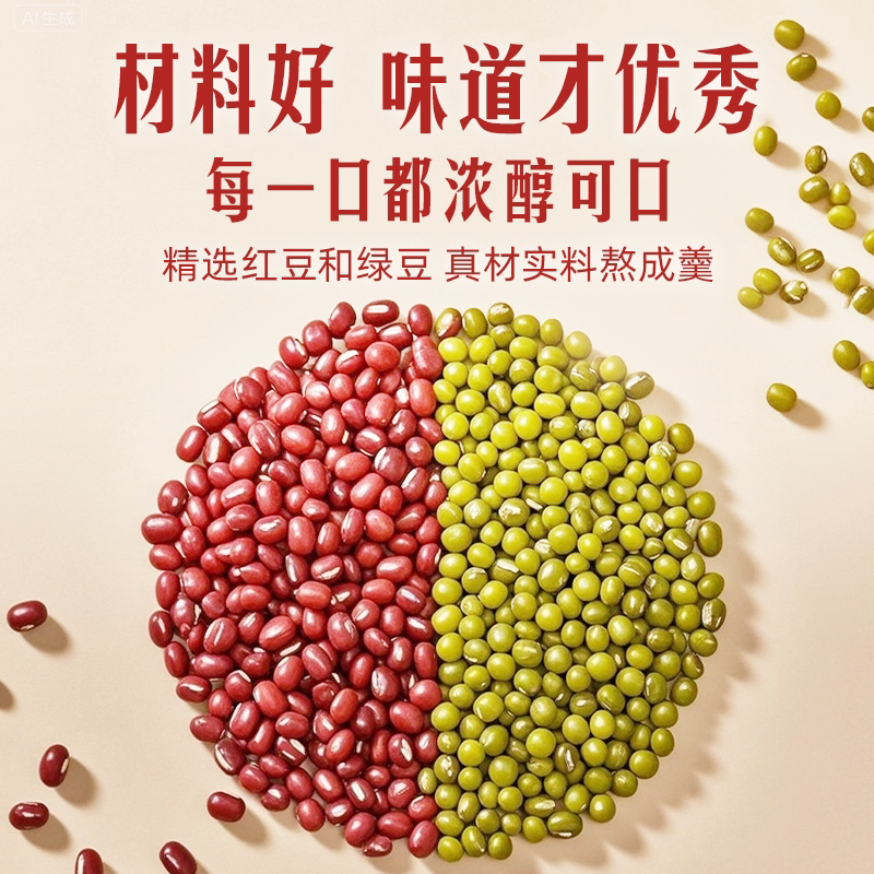 【会员专享】 曾子山陈皮红豆沙绿豆沙速食早餐粥开罐即食八宝粥