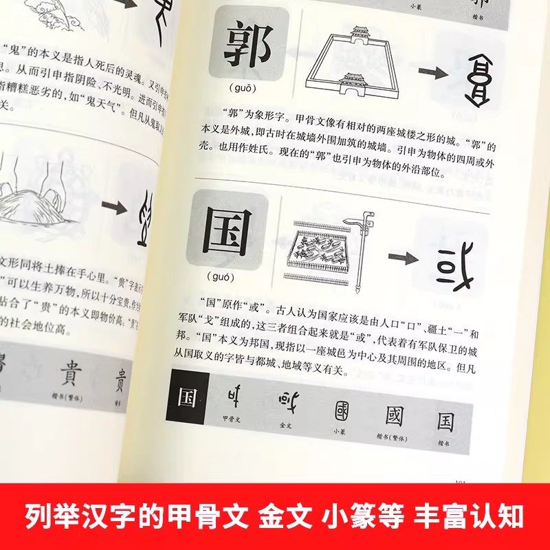 【正版现货】说文解字 给孩子的汉字王国说文解字详解正版象形文字演变书图解中小学生版注音版儿童读物课外书籍畅销书排行榜,淘宝优惠券,粉丝福利购,淘宝优惠卷