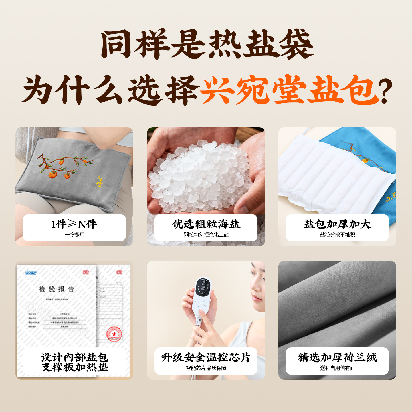 盐袋粗盐热敷包电加热暖腹袋暖腰暖身艾草艾灸海盐包电热理疗盐包,淘宝优惠券,粉丝福利购,淘宝优惠卷