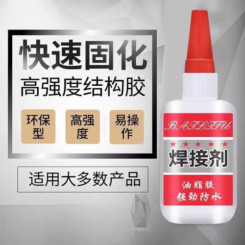 20g多功能油性高粘焊接剂补胎胶水 - 图0