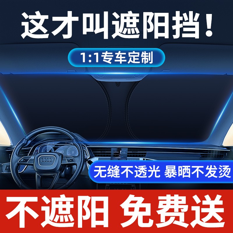 汽车遮阳前挡防晒隔热遮阳挡板遮光帘档车内挡风玻璃小车罩遮阳伞