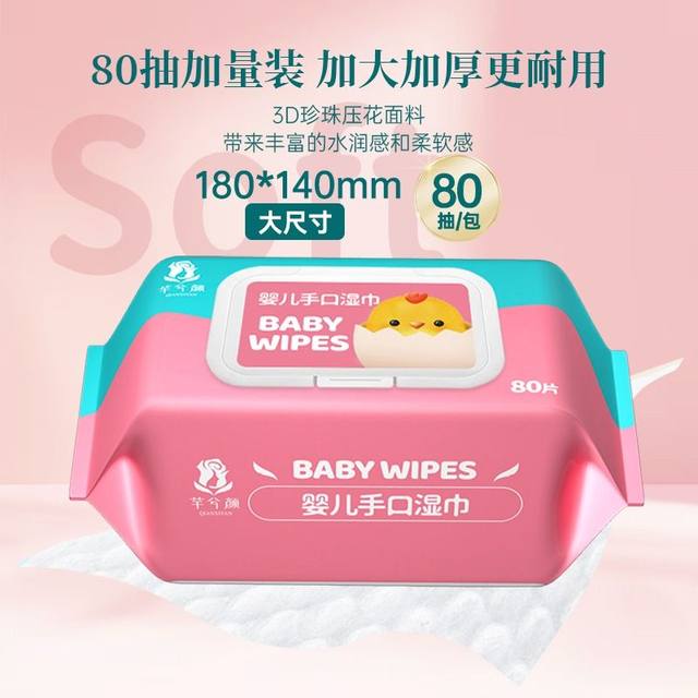 Qian baby wet wipes large bag, special cleaning wet wipes for hands, mouth, and anus of newborns and young children, with 80 puffs of enlarged and thickened super soft tissue paper