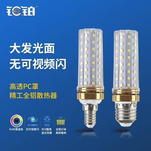高亮e14e27螺口玉米灯led灯泡节能室内照明吊灯台灯客厅省电光源 - 图1