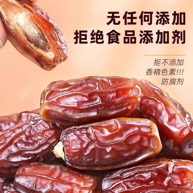 央妈推荐黑椰枣正宗新疆特级特产大椰枣新货无添加免洗官方旗舰店,淘宝优惠券,粉丝福利购,淘宝优惠卷