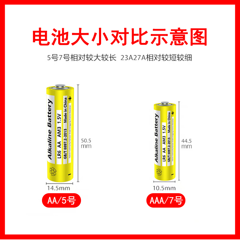 5号7号碳性电池普通1.5V专用七号耐用碱性干电池额温枪密码锁空调电视遥控器挂钟闹钟键盘鼠标话筒儿童小玩具 - 图2