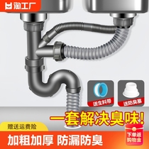 Kitchen Wash Basin Sewer Sewer pipe fittings sink Double trough pool Water drainer Dishwashing Pool Drain Pipe Subsuit