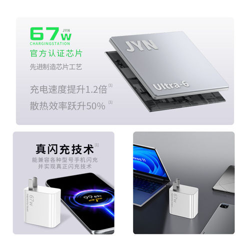 小米充电器67W超级闪充适用17/15/13/12SPro120W快充Note10pro红米K60原11插14头100W套装K50K90手机6a数据线 - 图0