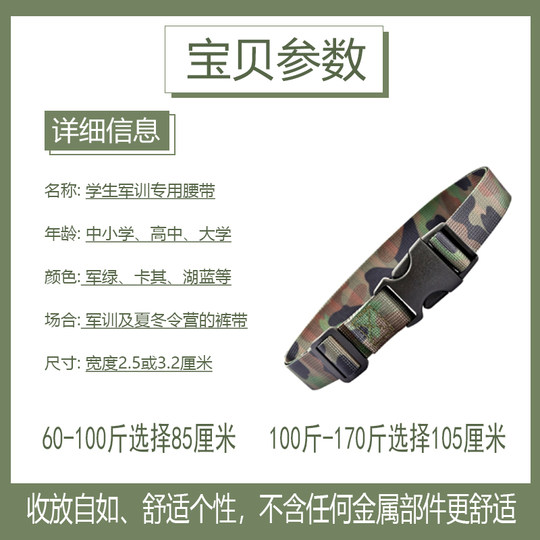 Military training belt for men and women, wear-resistant, breathable and quick-drying