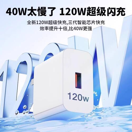 适用华为120W充电器线套装原装66w超级闪充mate60Pro/50/40/30/20/P60/pro/pura70/x3/x5/nova9手机数据线6A - 图0