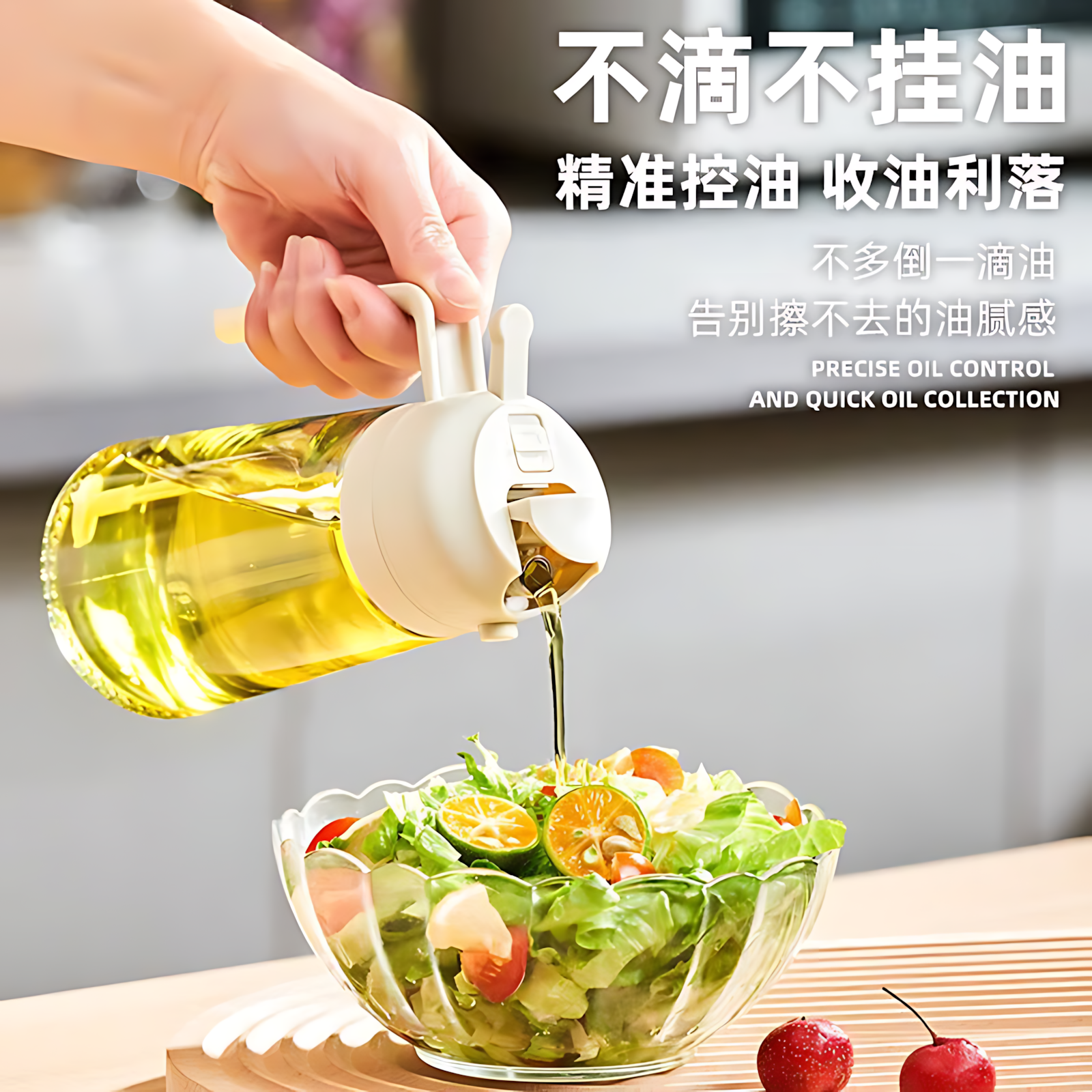 自动开合！家用喷油壶470ml