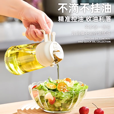 家用喷油壶自动开合喷倒食用油喷雾雾化加厚喷油瓶厨房神器不挂油
