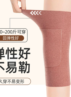 【现货速发】蓄热保暖护膝防滑