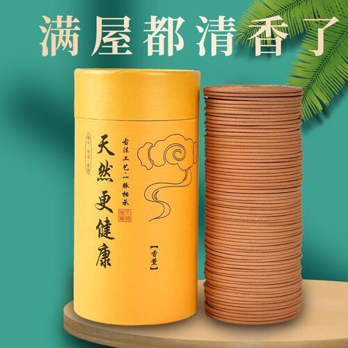 檀香熏香家用卧室内盘香艾草驱蚊香卫生间厕所除臭去异味持久香薰 - 图2