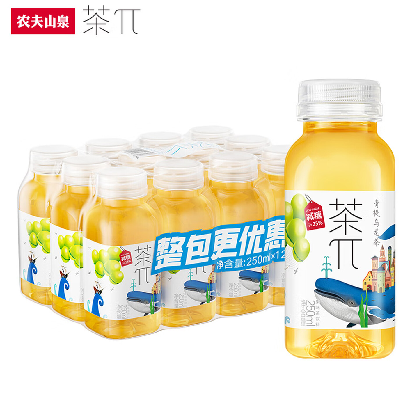 农夫山泉茶π(茶派)250ml小瓶装西柚茉莉花茶青提乌龙茶果味茶
