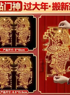 2026马年门神贴大门金属装饰对联新款秦叔宝春联春节家用装饰品