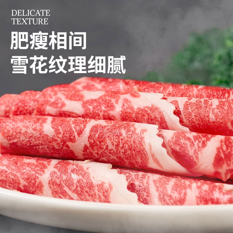 澳贝美原切肥牛卷雪花牛肉片新鲜火锅食材烤肉