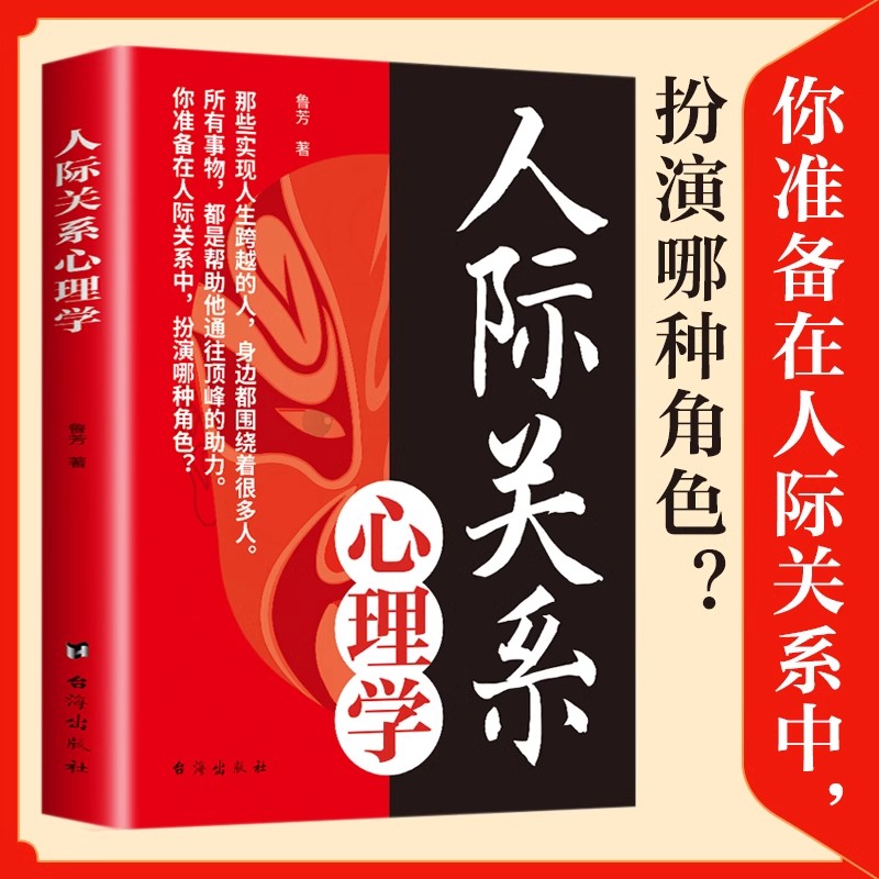 抖音同款】掌控人性博弈心理学洞悉人性人际关系心理学破解人性密码揭示人性奥秘轻松制胜底层逻辑人性的弱点优点厚黑学心理学书籍-图1