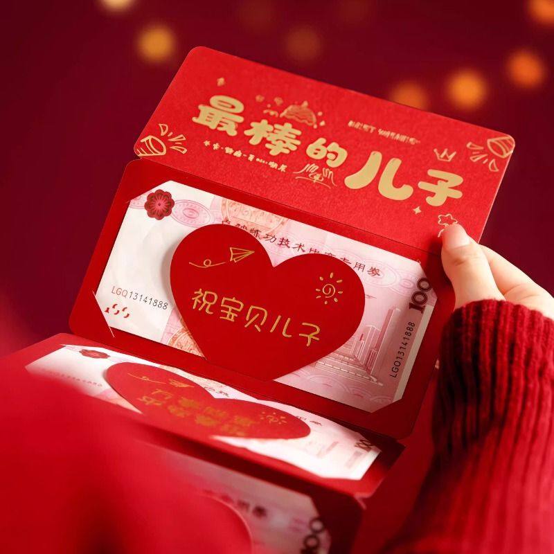折叠红包仪式感送儿子女儿2026新年压岁红包高级感创意生日利是封,淘宝优惠券,粉丝福利购,淘宝优惠卷