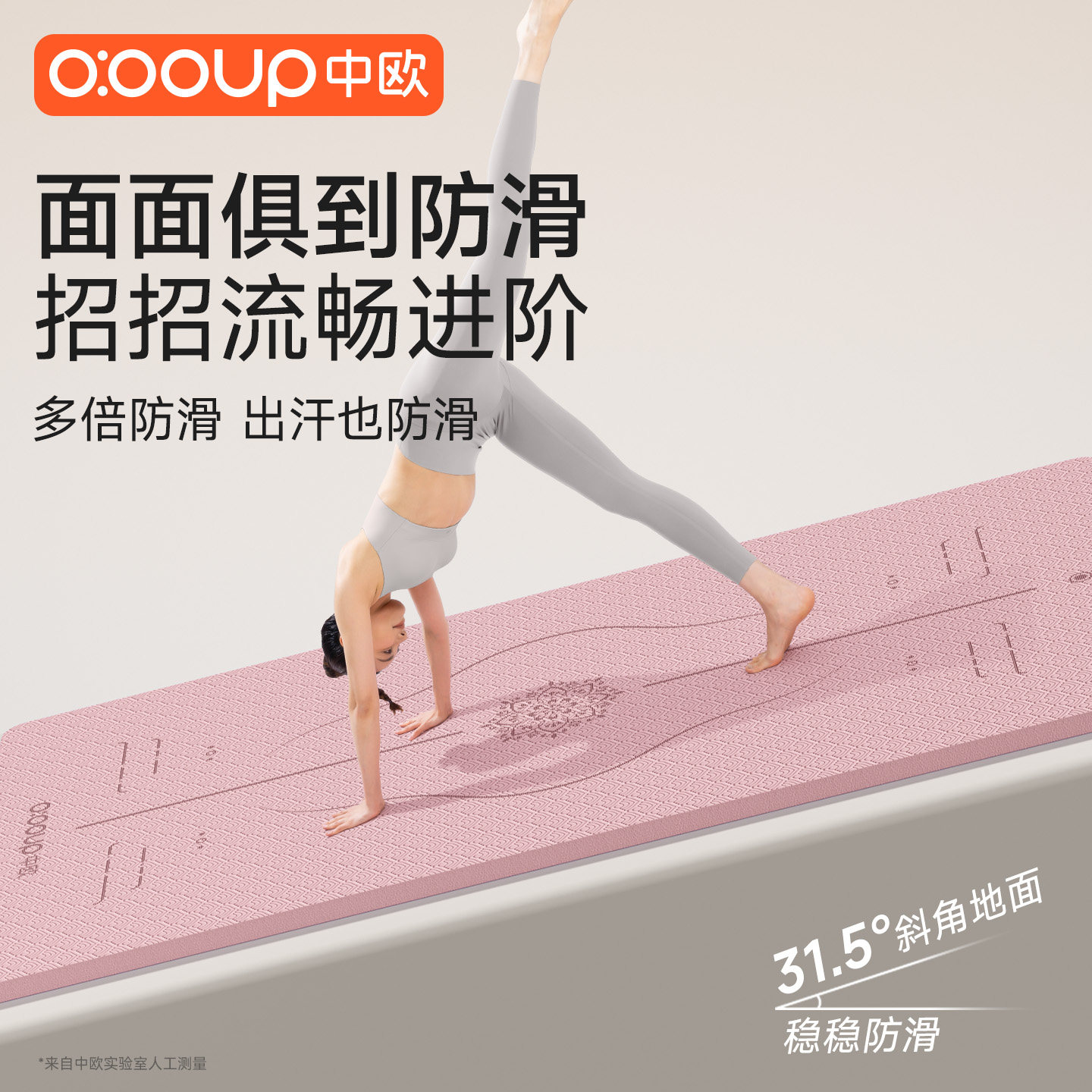 瑜伽垫健身垫家用垫子地垫女生专用加厚减震静音2026新款专业防滑