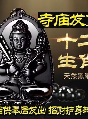 天然黑曜石本命佛吊坠项链