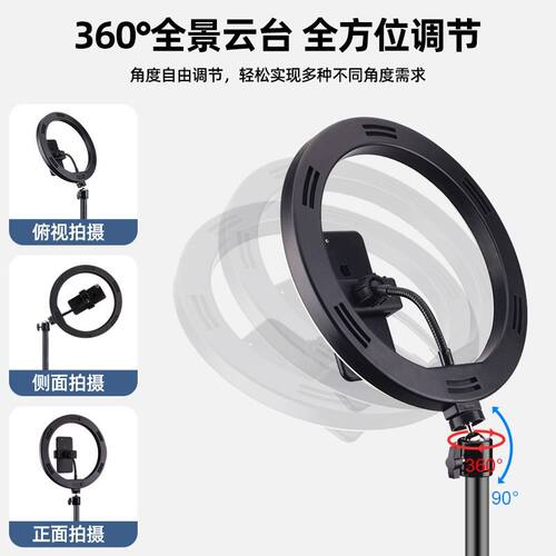 手机直播补光灯主播专用网红神器室内户外打光拍照视频摄影美颜桌面自拍便携式设备带灯光全套落地三脚架支架 - 图1