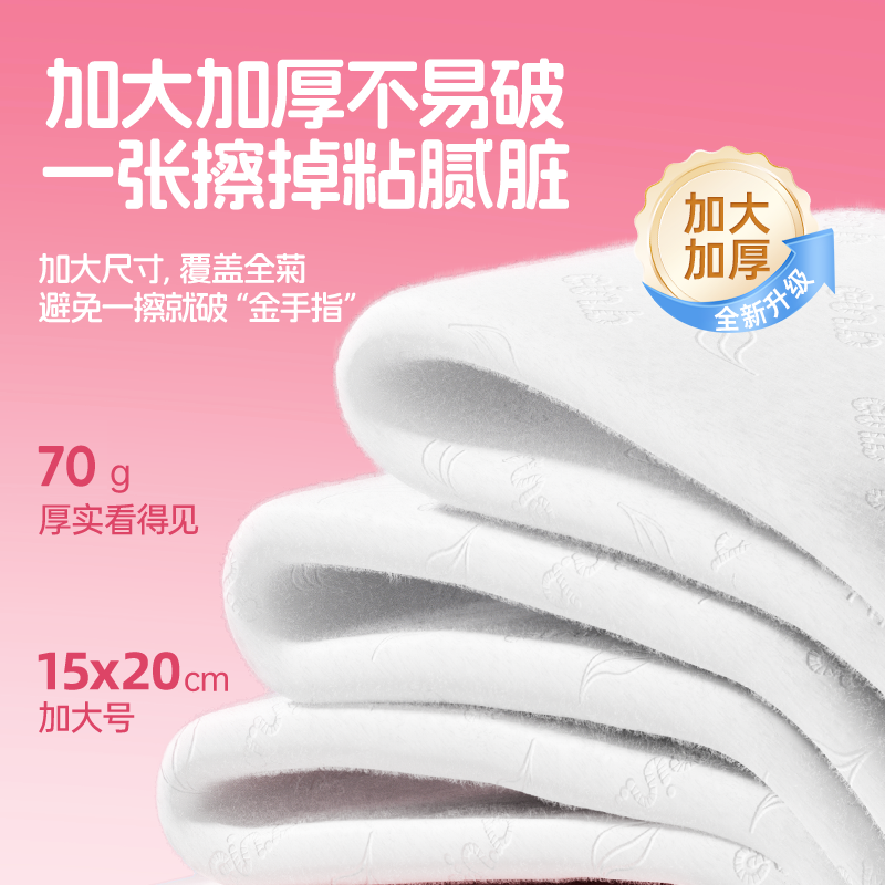 怡恩贝湿厕纸家庭实惠装洁厕湿巾纸擦屁股男女士专用囤货装湿厕巾