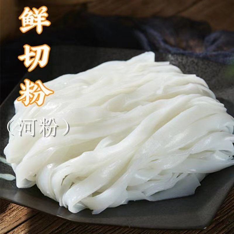 广东正宗鲜河粉湿炒牛河粉炒粉宽湿粉新鲜速食包邮汤粉切粉袋装,淘宝优惠券,粉丝福利购,淘宝优惠卷