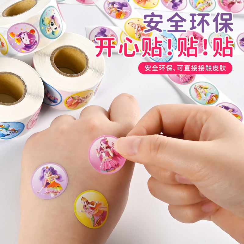 奇妙萌可贴纸卷卷贴儿童女孩益智玩具爱心公主粘贴画幼儿园奖励贴笑脸卡通贴画奖励贴纸鼓励贴一卷积分,淘宝优惠券,粉丝福利购,淘宝优惠卷