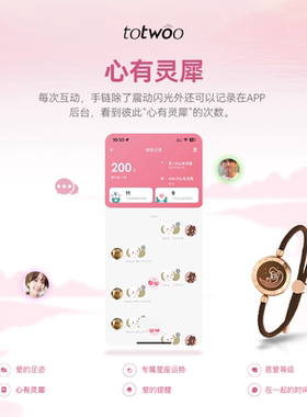 totwoo山海情侣手链一对情侣款串珠手环异地恋智能感应情人节礼物