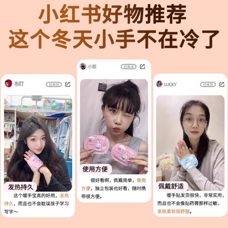 穿戴式暖手宝贴自发热小学生专用儿童上学冬季手冷神器暖宝宝手套,淘宝优惠券,粉丝福利购,淘宝优惠卷