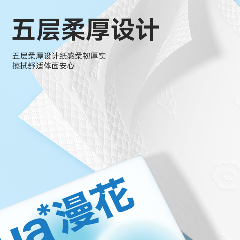 漫花家用卫生纸大包抽纸原生木浆抽纸实惠装巨无霸餐巾纸抽取式纸