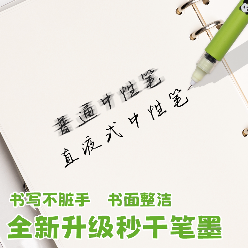 熊猫直液式速干走珠笔学生刷题笔考试专用中性笔元宇宙卡通可爱高颜值0.5针管头水笔黑笔文具签字笔顺滑开学