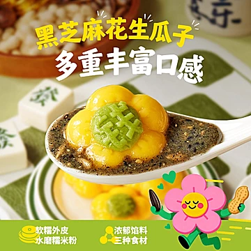 三全生肖节日寓意水果汤圆8袋[14元优惠券]-寻折猪