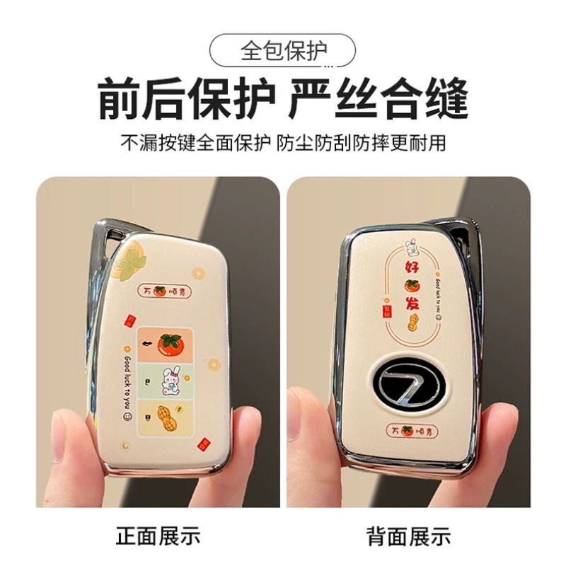 雷克萨斯钥匙套ES200/250/300RX汽车扣NX/LX老款保护壳IS包三键GS