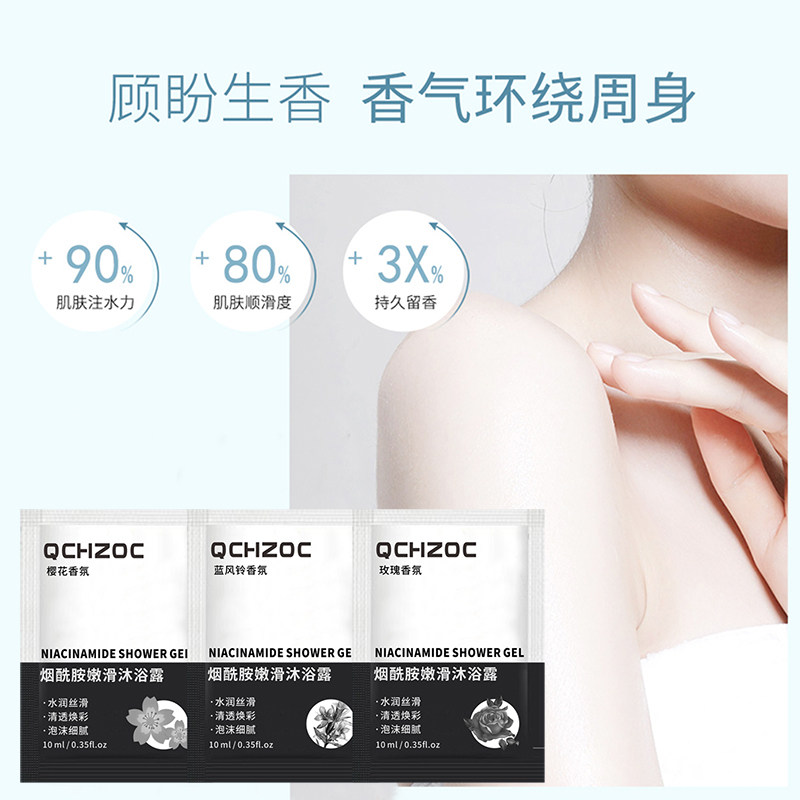 花香香氛烟酰胺嫩滑沐浴露保湿滋润不假滑滋养肌肤持久留香