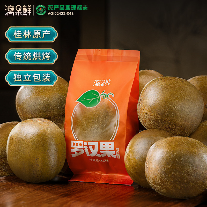 漓果鲜广西桂林永福特产传统罗汉果干果中药材泡茶胖大海罗汉果茶,淘宝优惠券,粉丝福利购,淘宝优惠卷