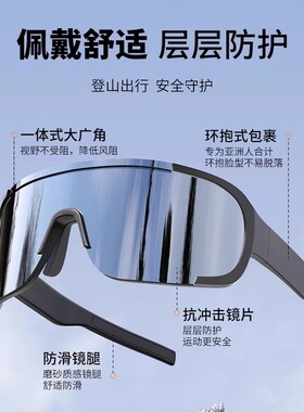 沙漠防沙护目镜登山可戴近视眼镜女雪山户外骑行墨镜防风太阳眼镜