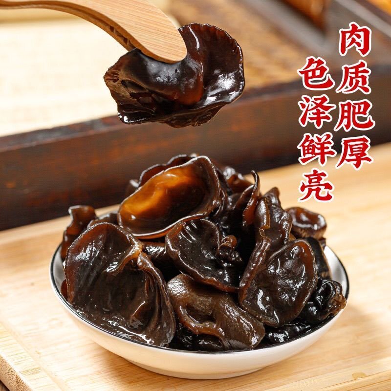东北特产黑木耳千货野生特级干货新产木耳肉厚无根衣家小碗耳新货