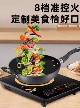 万利达2200W大功率家用电磁炉