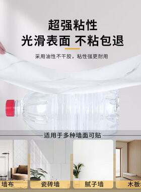 墙壁贴纸贴墙纸自粘防水防潮墙贴
