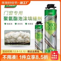 Three Trees Foam Glue Crossseaming Agents Doors And Windows Waterproof Styrofoam Seal Filling Agents construction with blowing agent polyurethane