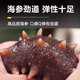 Ready-to-eat sea cucumbers 8-15 heads | Over 1,000 additional purchases