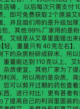 艾灸宝电加热腰带艾绒艾草包家用理疗熏蒸仪艾灸包热敷袋暖宫腰带