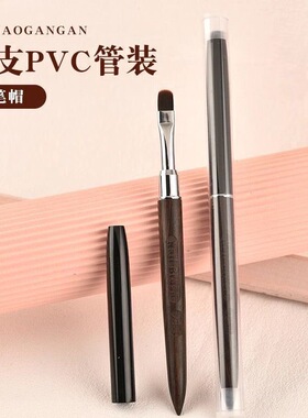 檀木美甲笔刷光疗笔套装大圆头大平头方圆美甲师延长胶专用