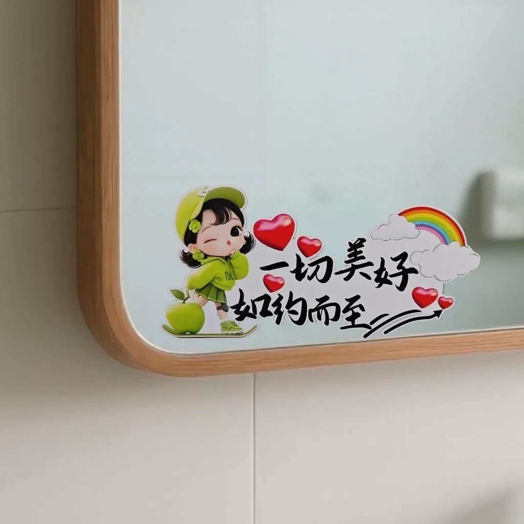 一切美好如约而至卡通浴室镜子贴纸自粘卫生间遮挡装饰小图案贴纸 - 图1