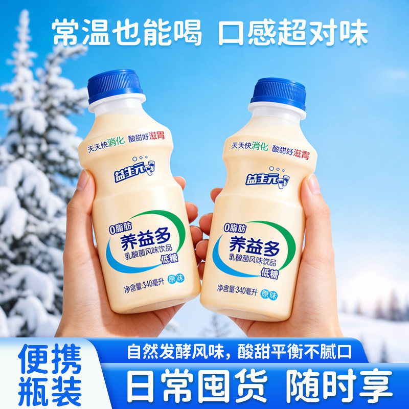 爱心牛！养益多乳酸菌饮料340g*6瓶