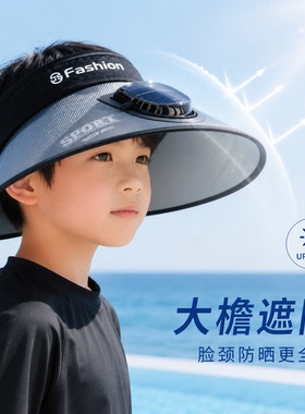 儿童风扇防晒帽|超2000次加购