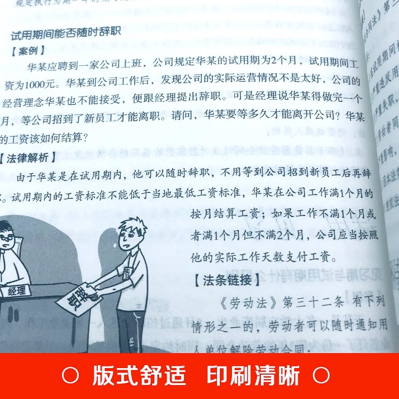 中华人民共和国民法典中国法律常识一本全大字全套版正版官方实用书籍公司劳动法注释版婚姻法刑法法律常识法律专业知识书籍2021年 - 图2