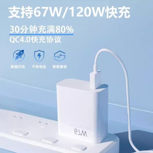官方120w快充电器适用小米15/14Pro13/12红米K70至尊版K80K70超级Note13Pro6a套装充电线原K60数据充电头协议 - 图3